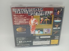 [OBO/MSG]  All Japan Pro Wrestling Featuring Virtua Saturn S Tware