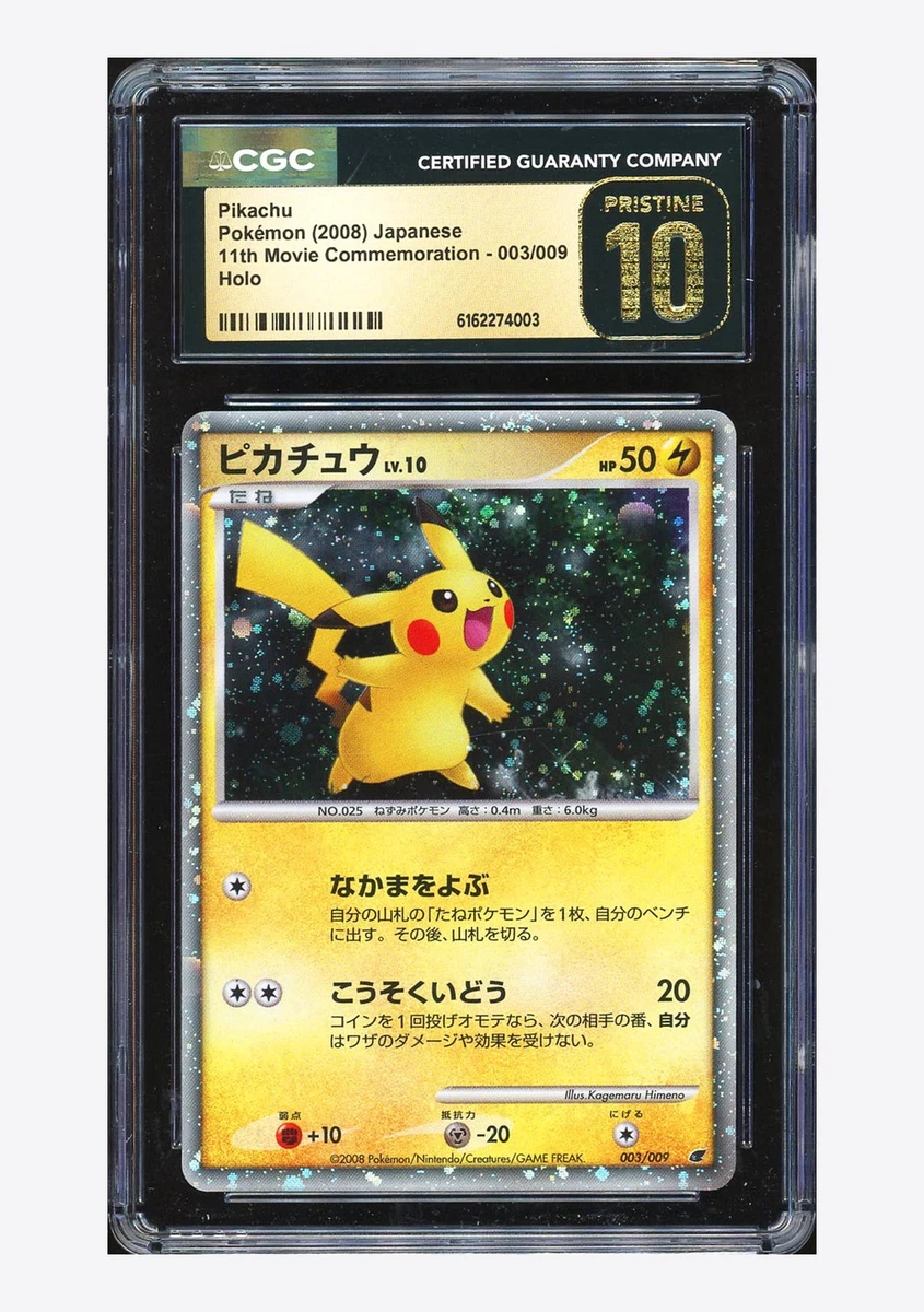 11th Movie Commemoration Set Pokémon TCG Cards for sale | eBay
