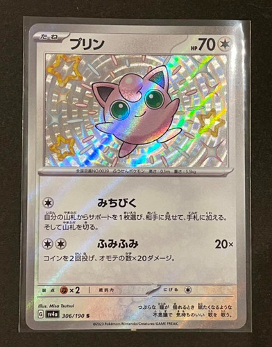Shiny Jigglypuff S 306/190 SV4a Shiny Treasure ex - Pokemon Card Japanese