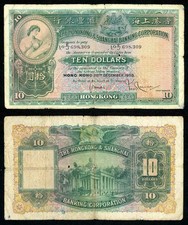 Hong Kong Shanghai Banking Corporation 1955 Ten Dollars Banknote Nice Very Good
