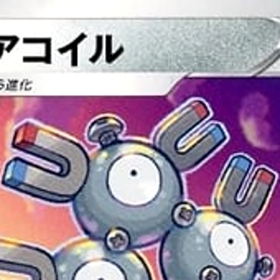 Pokemon Magneton C 045/067 S10D Time Gazer Japanese Card - Image 3 of 4