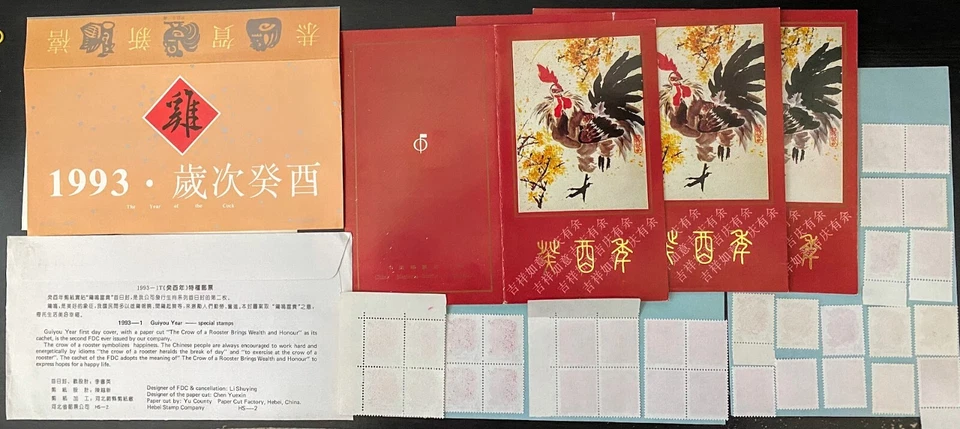 PR China Stamps 1993 1/2 Whole Year and much more 雞年/宋庆龄/野骆驼/东亚运/长白山/水浒/龙门石窟/郑板桥 - Image 4 of 4