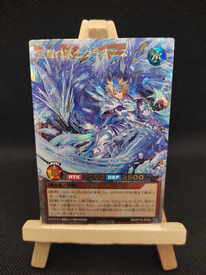 Yu-Gi-Oh Rush Duel Glacies the Snowmeister of Sacred Splendor ORR RD/KP15-JP034