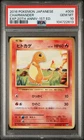 PSA 10 Charmander 009 1st Edition 20th Anniversary Japanese Graded Pokemon Card