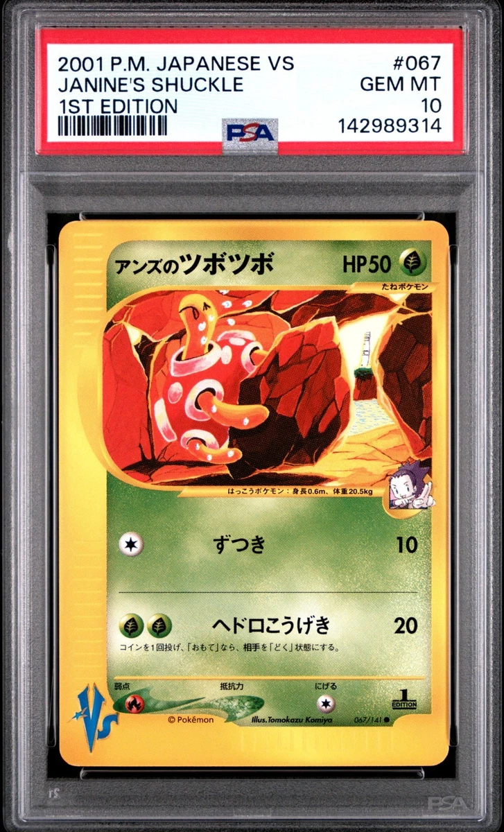 Janine's Shuckle 067/141 Pokemon vs for sale | eBay