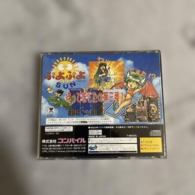 Puyo Puyo SUN Sega Saturn software Japan N2