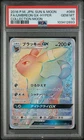 POKEMON JAPANESE SUN & MOON COLLECTION MOON FULL ART/UMBREON GX-HYPER PSA 10
