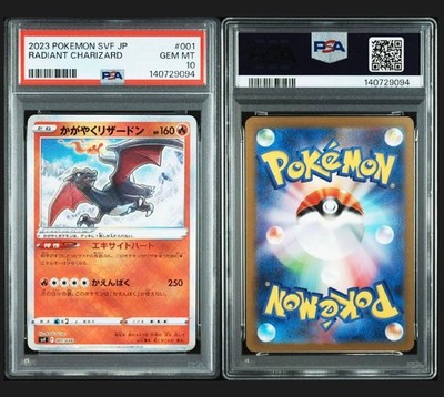 【PSA10】 RADIANT CHARIZARD GRENNINJA セット PSA 10 Radiant Charizard Radiant Greninja Sequential Number Set