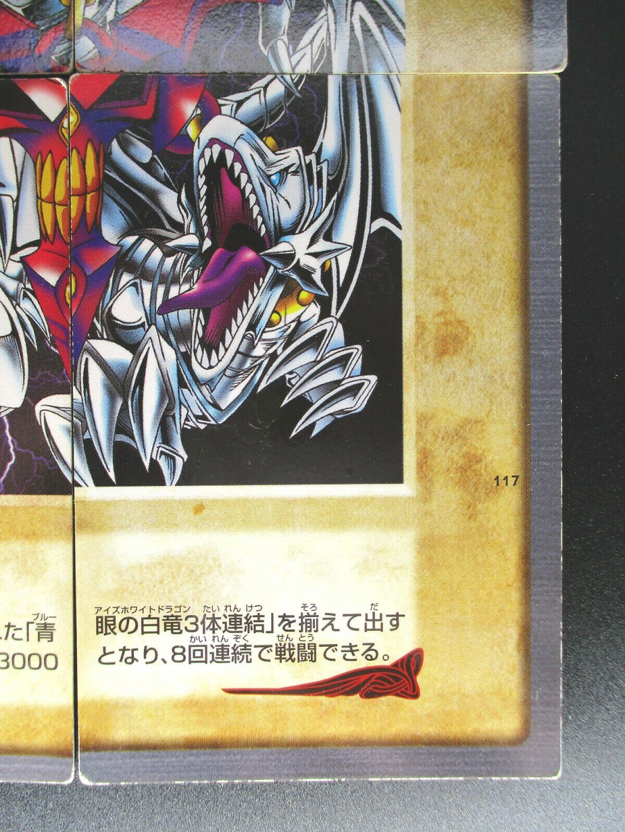 Blue Eyes White Dragon's 3 Body Connection 4cards set Bandai Yu-Gi