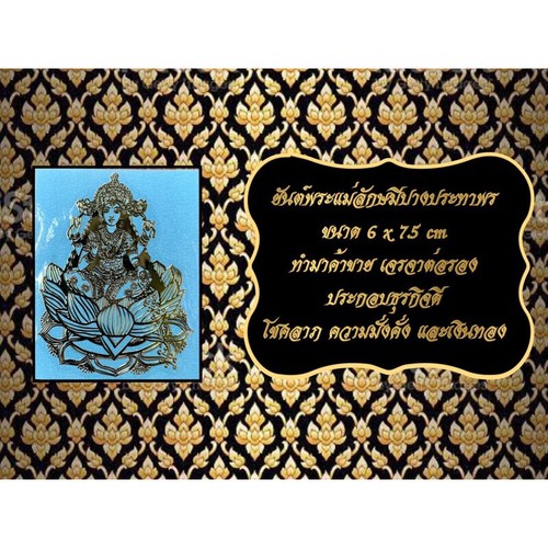 Thai Tattoo Sak Yant 3D Gold Aufkleber Talisman Schutzkraft Lucky Wealth - Bild 14 von 61