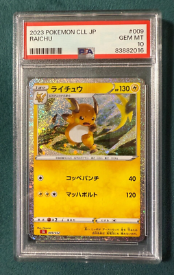 2023年 ポケモンカード RAICHU GEM MT 10 PSA 10 Pokemon Card Raichu 2023 GEM MT 009/032 Japanese | eBay