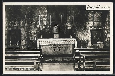 Ansichtskarte Damas, a Chapelle Hanania 