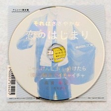 It's the beginning of a humble love Hayato Takanami Animate bonus Manaka Sawa