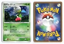 Roserade [1st Edition] Prices | Pokemon Japanese Space-Time