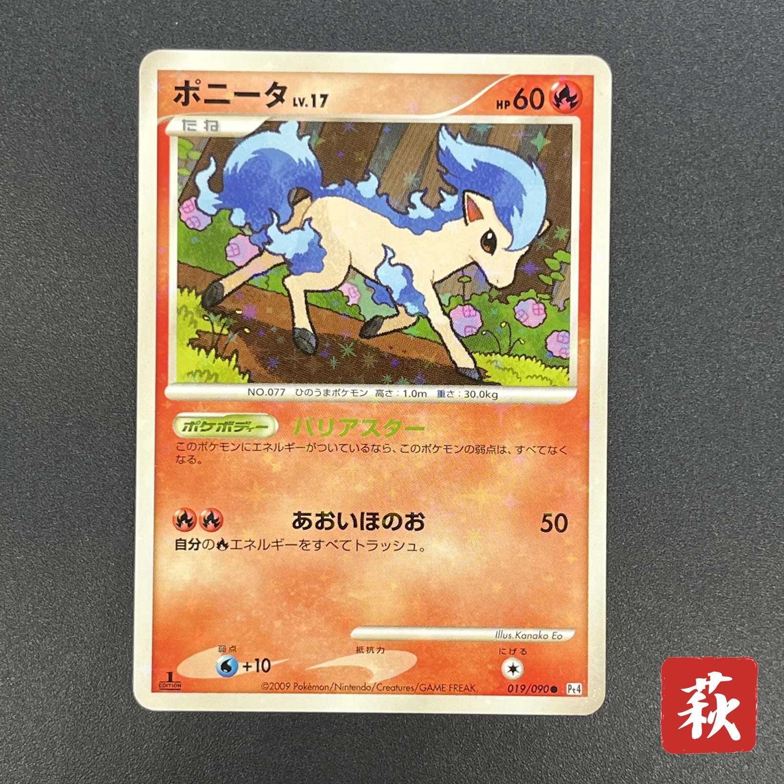 [No Import Duty (US)] Ponyta 019/090 Arceus Advent of Arceus 1st ED Pt4 Card