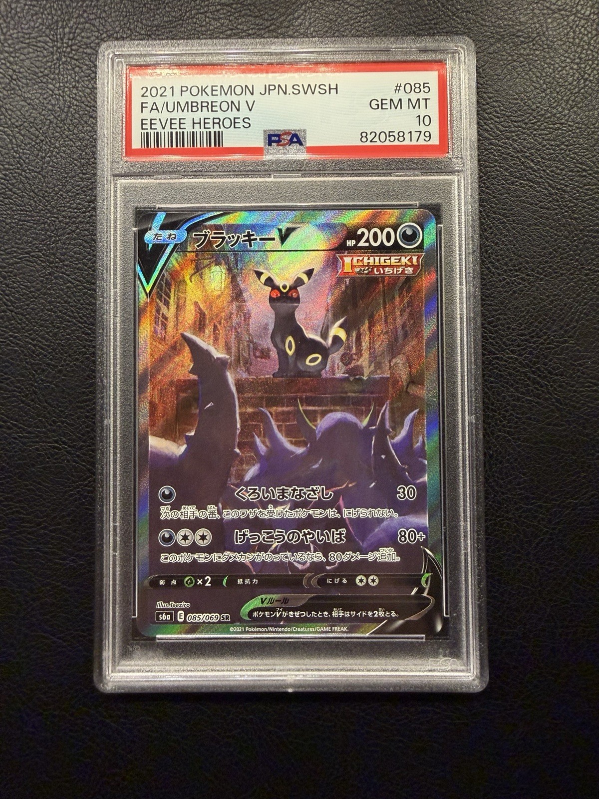 Pokemon PSA10 Gem MT Umbreon V Eevee Heros 2021 Japanese Graded Card 085 G2U