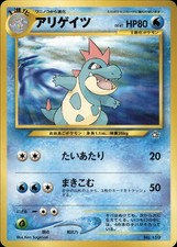 Croconaw NO. 159 Promo Neo Premium File 1 Pokemon Japanese LP A5