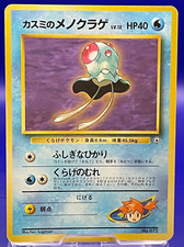 Misty's Tentacool 2 Pokemon Card Gym Heroes Nintendo Japanese TCG Vintage Rare
