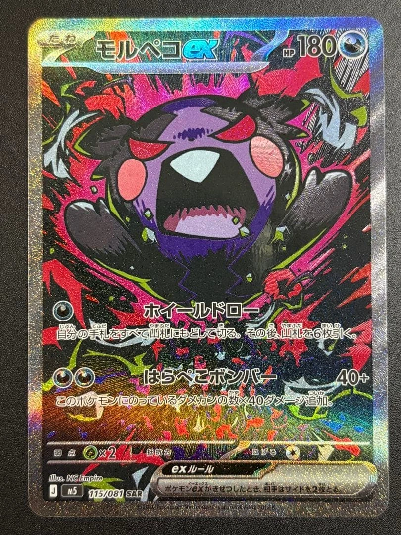 Morpeko Pokémon TCG Cards for sale | eBay
