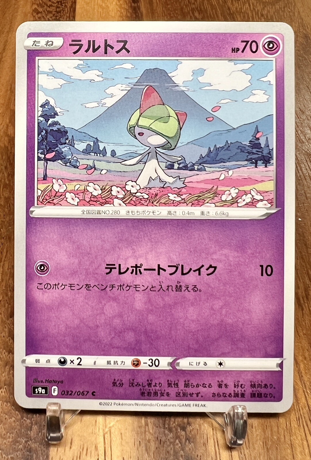 Ralts 032/067 S9a Battle Legion Pokemon TCG Japanese Card