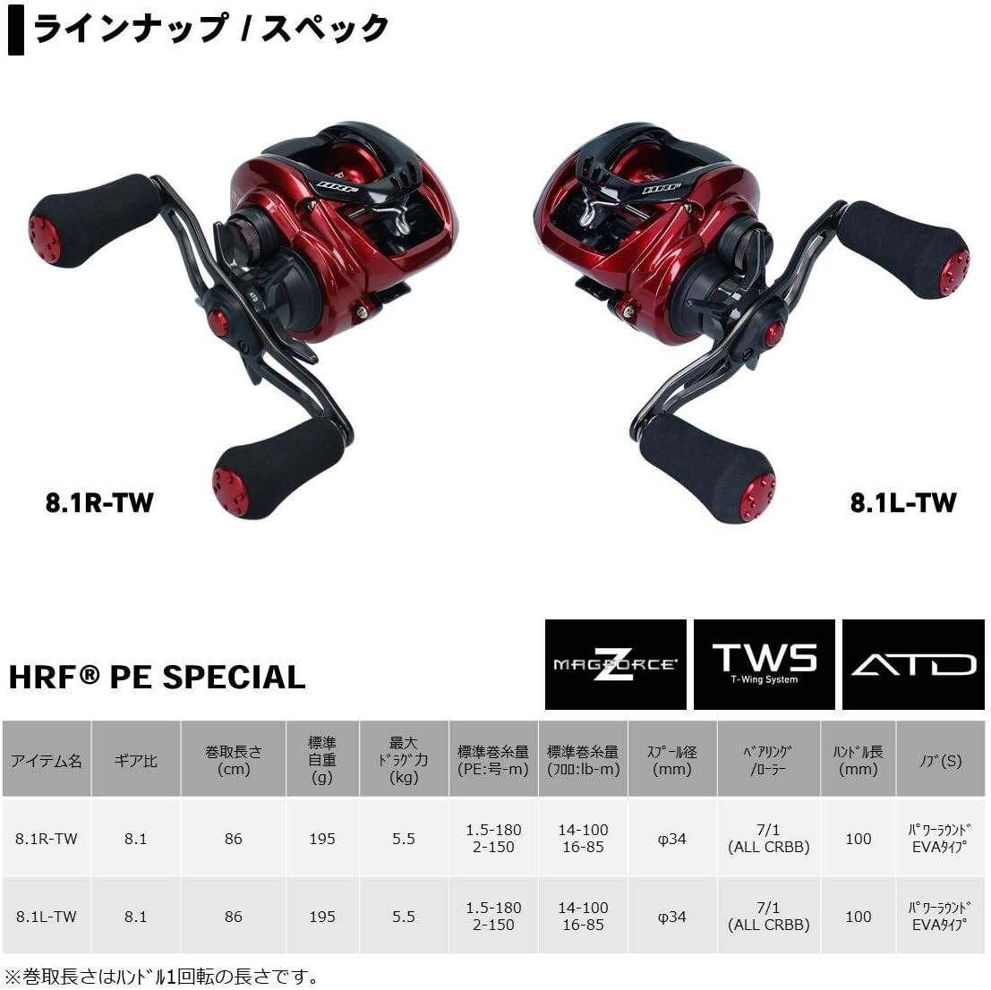 Daiwa 00613517 20 HRF PE Special 8.1 L-TW Left handle Baitcast