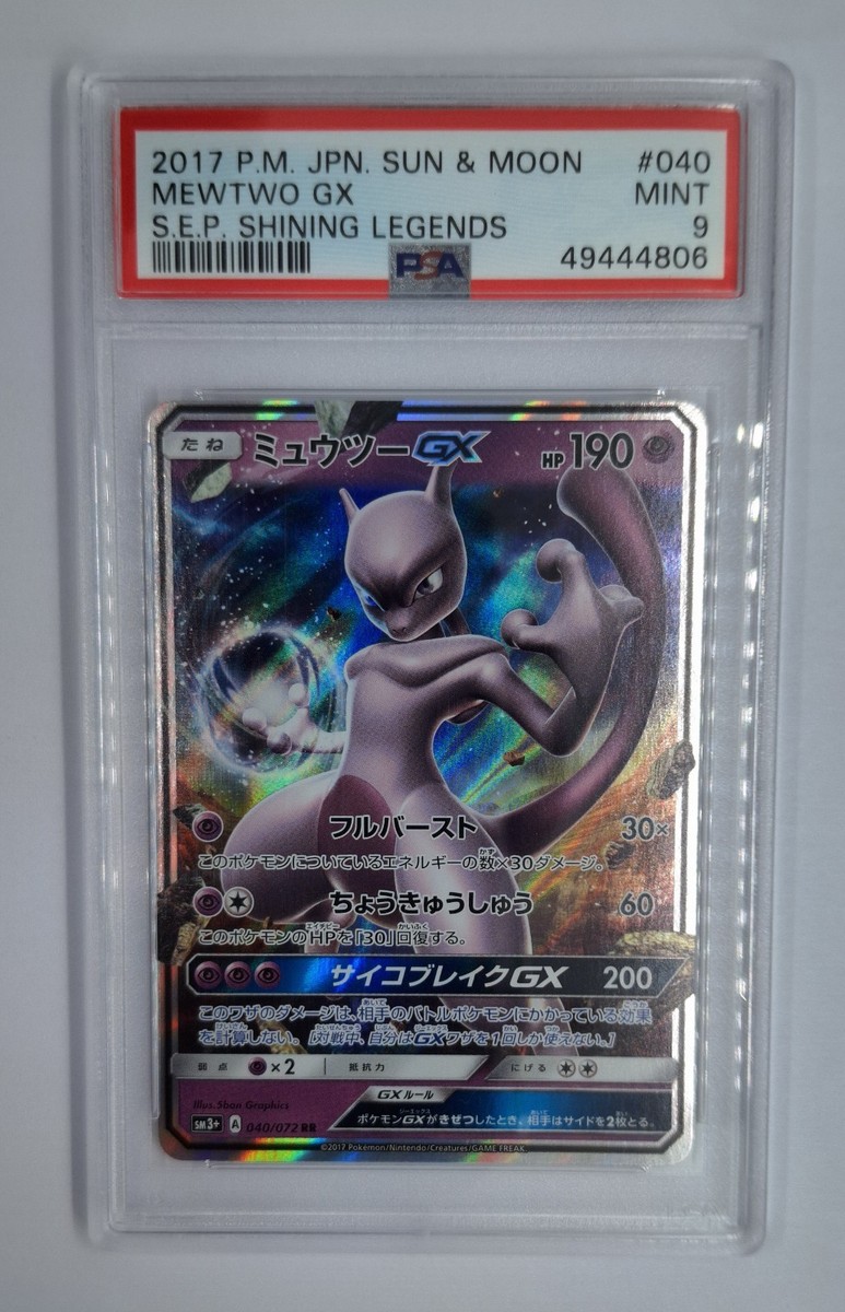 美品ルミタンSHINY GX サン＆ムーン 2026年最新】シリーズ：サン&ムーン ポケモンカードゲームの人気