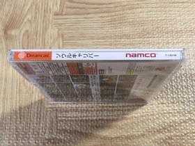 FJ4546 SoulCalibur SEGA DreamCast Japan