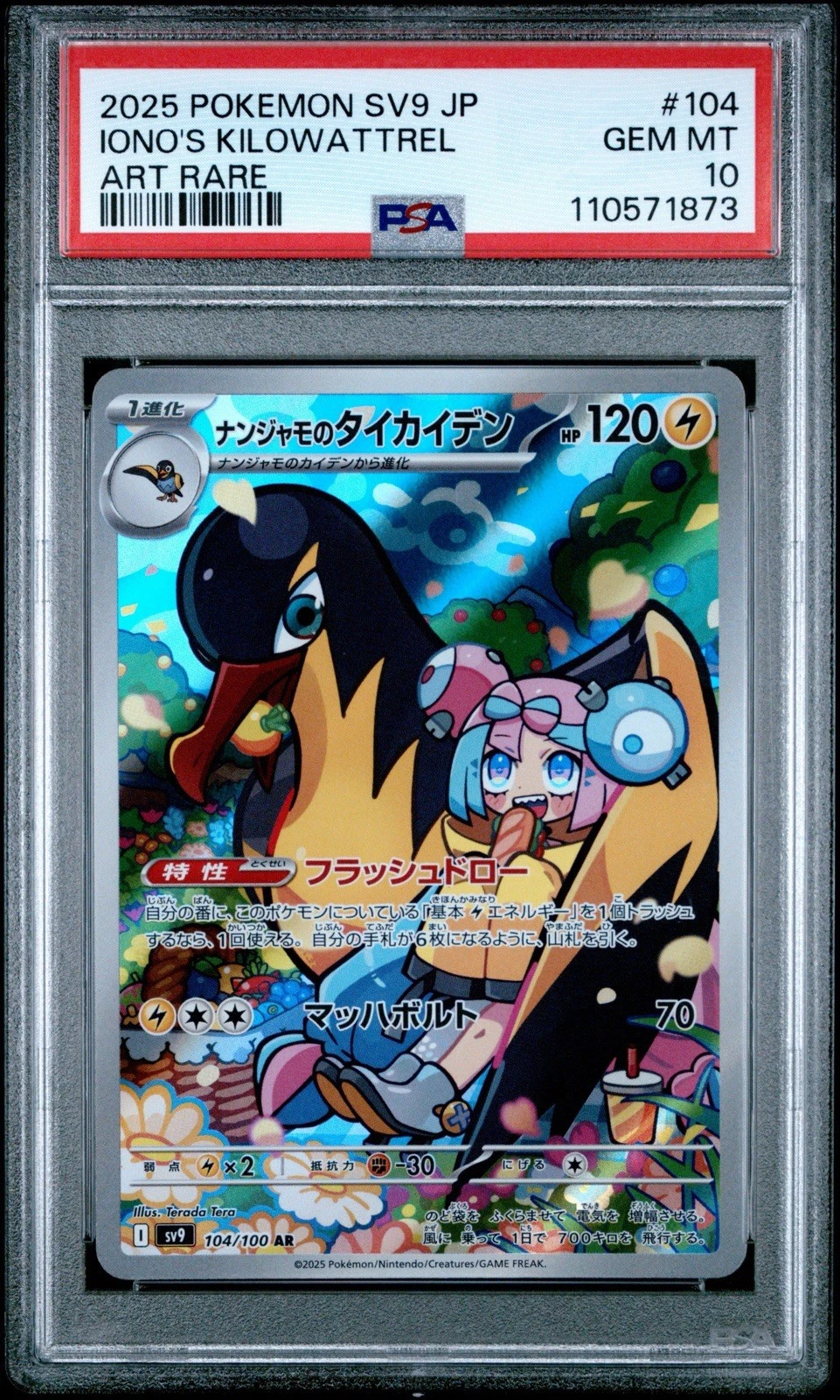 PSA 10 Iono's Kilowattrel 104/100 Art Rare sv9 Battle Partners Pokemon Japanese