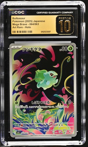 Bulbasaur 64 Japanese Mega Brave CGC Pristine 10 Graded Slab Pokemon