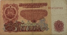 1974 Bulgaria 5 Leva Circulated Banknote NN 6710753