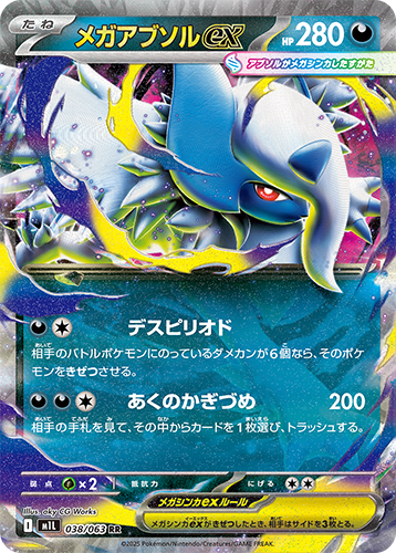 Pokemon Card Mega Absol ex RR 038/063 M1L Mega Brave Japanese | eBay