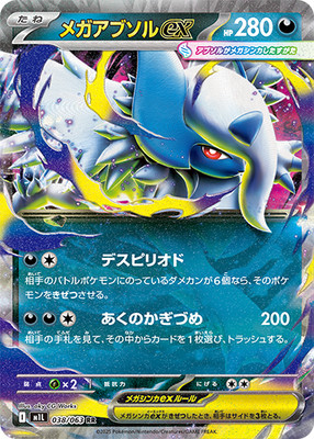Pokemon Card Mega Absol ex RR 038/063 M1L Mega Brave Japanese | eBay