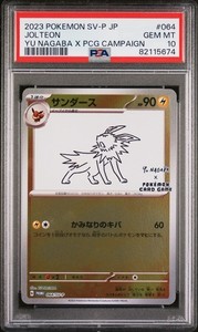 Yu Nagaba Psa 10 | eBay
