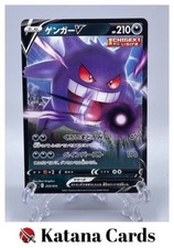 Gengar V #253 Prices | Pokemon Japanese Start Deck 100 | Pokemon Cards