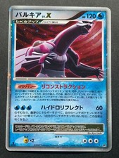 Palkia LV.X [1st Edition] Prices | Pokemon Japanese Shining