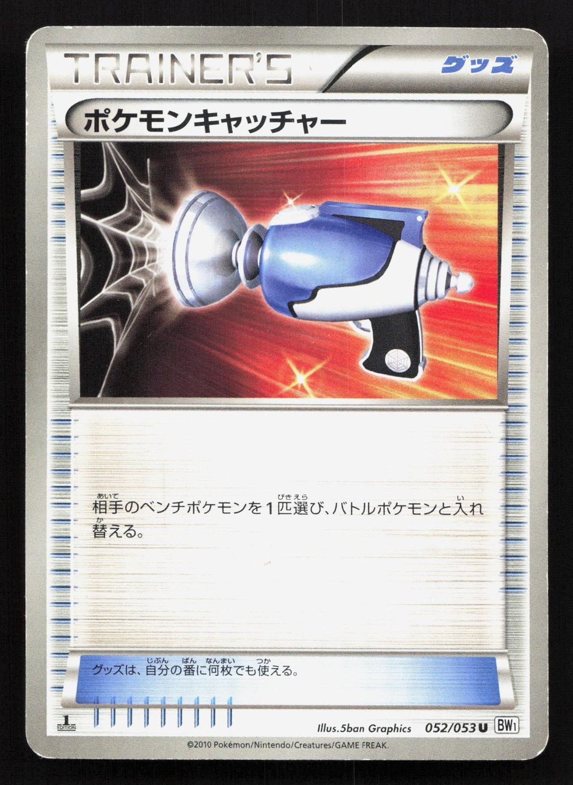 Pokemon Catcher 052/053 White Collection MP Japanese Pokemon Card TCG