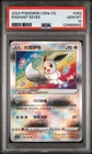 POKEMON SIMPLIFIED CHINESE CS5A C-GALLANT GALAXY: CHARM RADIANT EEVEE PSA 10
