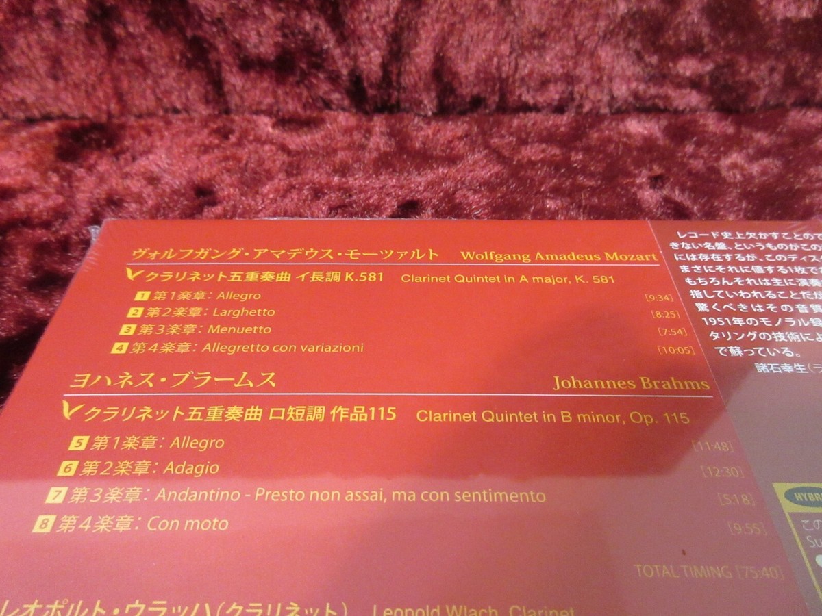 ESOTERIC SACD 正規品 ESSW-90232 MOZART ウラッハ ESOTERIC