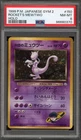 Pokemon Rocket's Mewtwo Gym 2 Japanese Holo Rare #150 PSA 8
