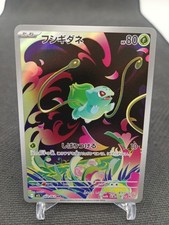 Bulbasaur 064/063 Pokemon Card Japan m1L
