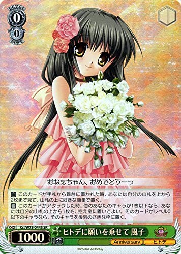 Weiss Schwarz Key 20th Anniversary Weiss A Wishdo SR KCL