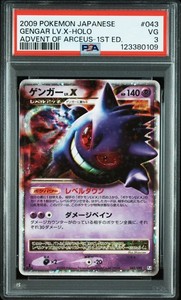 Gengar Lv X Japanese | eBay