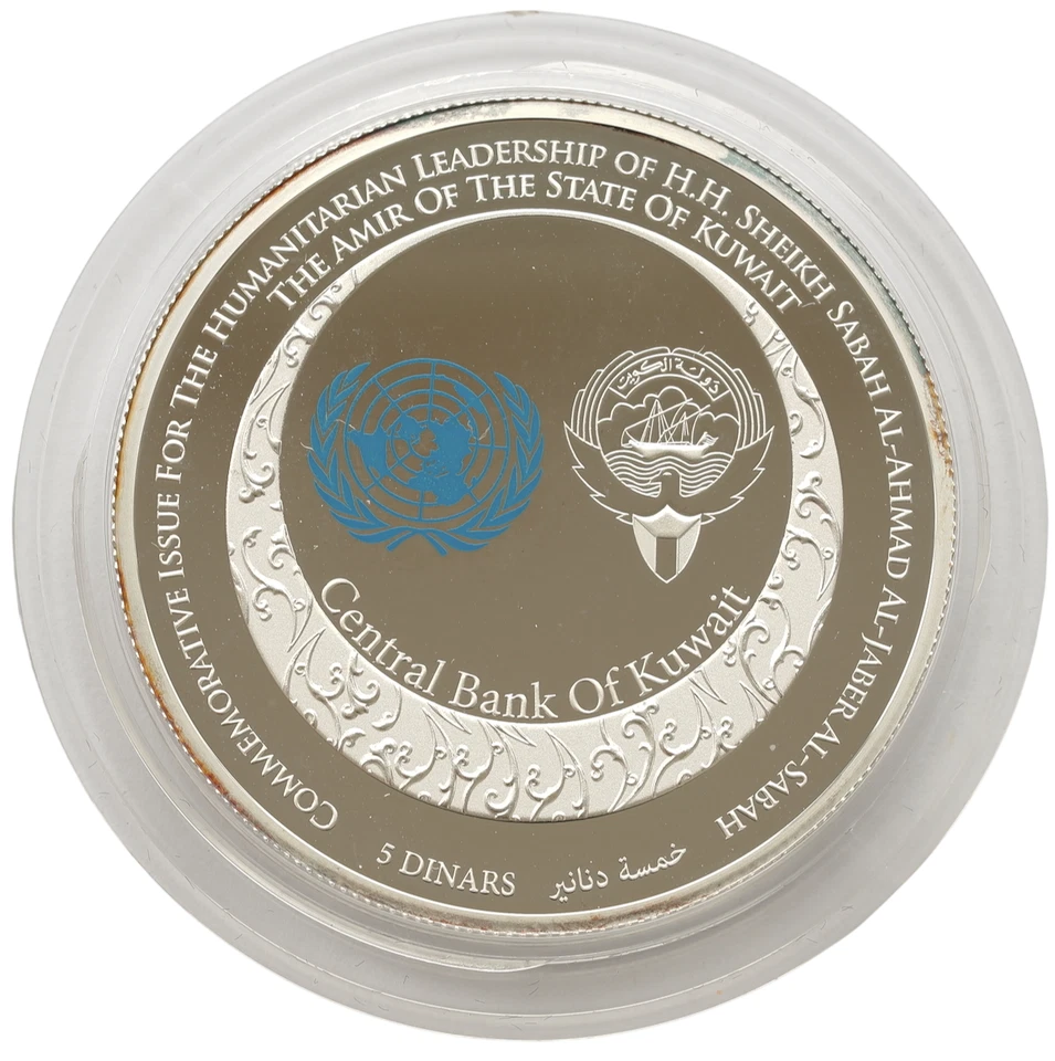 KUWAIT 5 DINARS 2014 SHEIKH SABAH IV SILVER PROOF, BOX + COA RARE!!! - Image 3 of 4