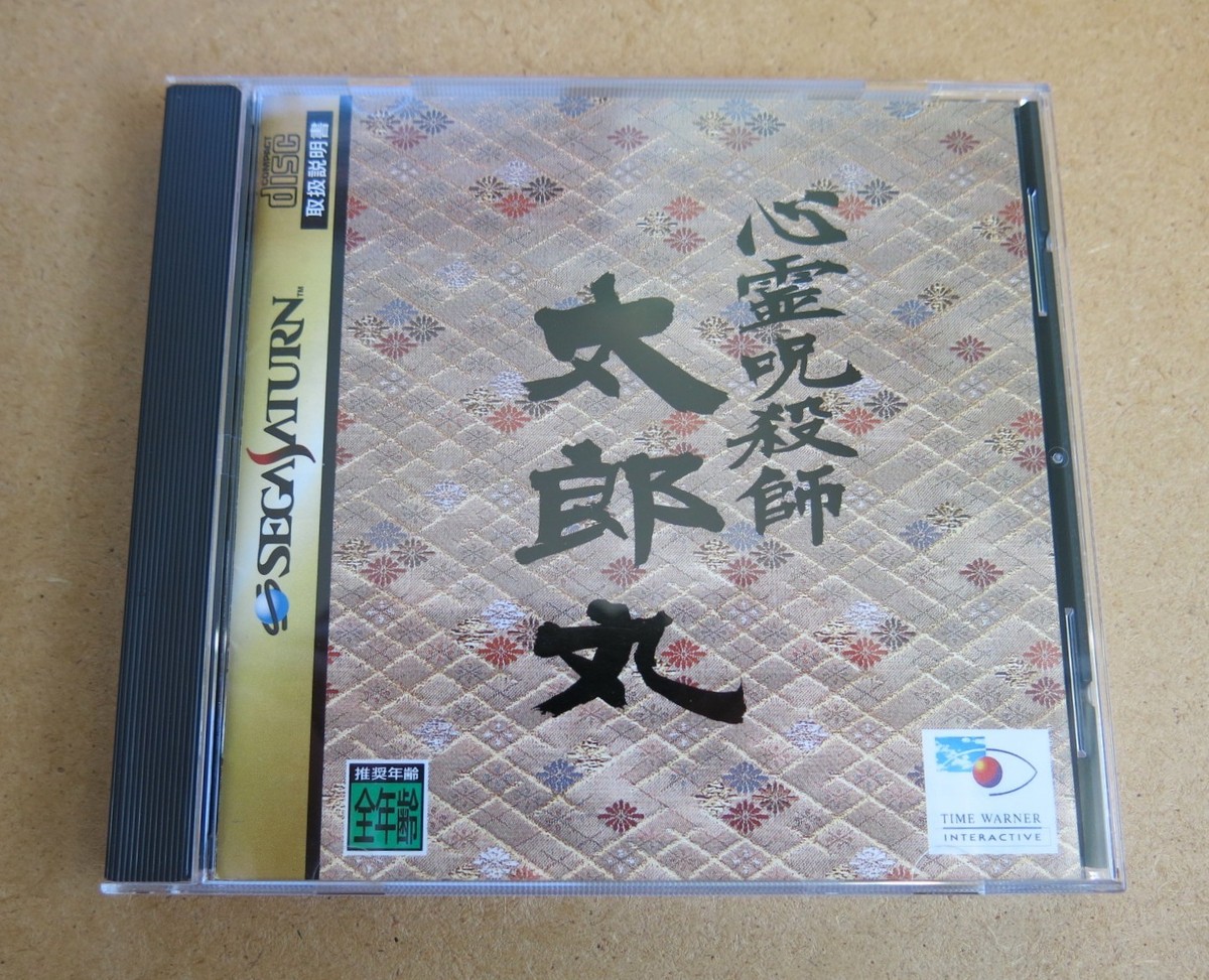 Shinrei Jusatsushi Taromaru (Sega Saturn, 1997) for sale online | eBay