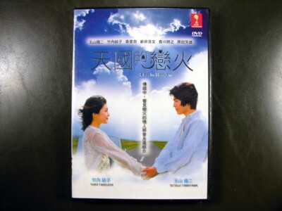 Japanese Movie Drama Tengoku No Honya DVD English Subtitle