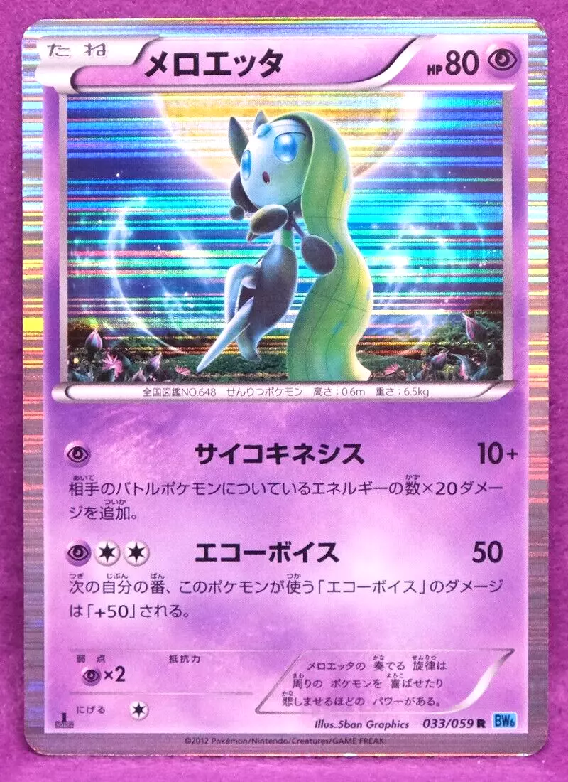 Meloetta : r/pokemon