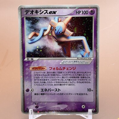 Deoxys ex Pokemon Card Game TCG Japanese Japan Anime Nintendo F/S
