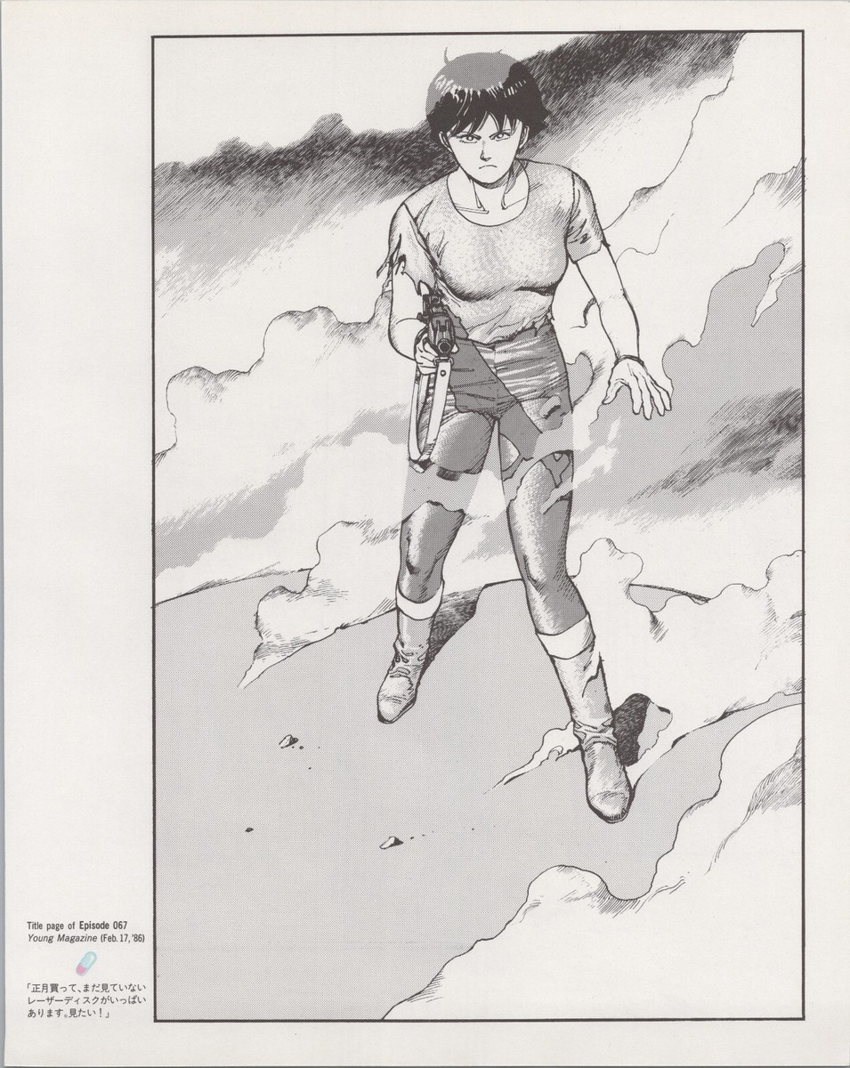 【未開封】AKIRA　ポスター Akira Japanese Movie Poster 27