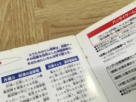 FJ4700 Gundam The Blue Destiny Vol. 1 First Limited SEGA SATURN Japan