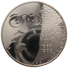 UKRAINE  2 HRYVNI - "GEORGY VORONOI" - 2008 (UNC)